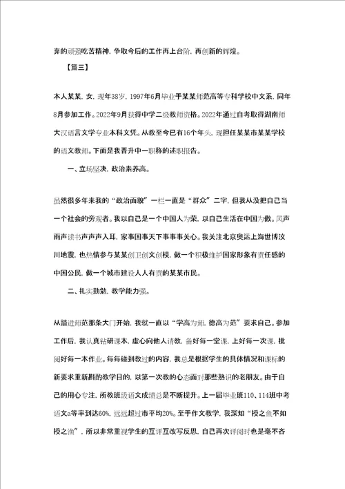 教师职称评定个人工作总结3篇教师职称评定工作总结