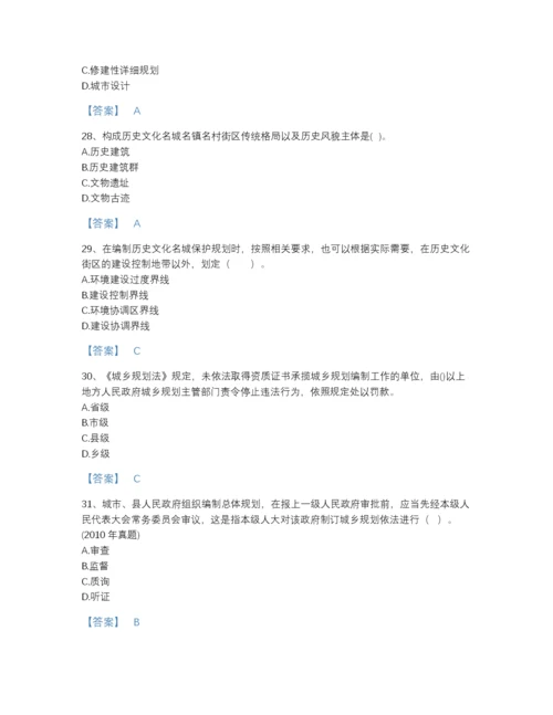 2022年云南省注册城乡规划师之城乡规划管理与法规高分预测题库完整参考答案.docx