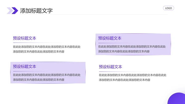 蓝色毕业答辩开题报告论文设计课题研究通用PPT模版