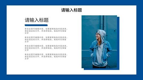 蓝色现代简约线条个人简历PPT模板