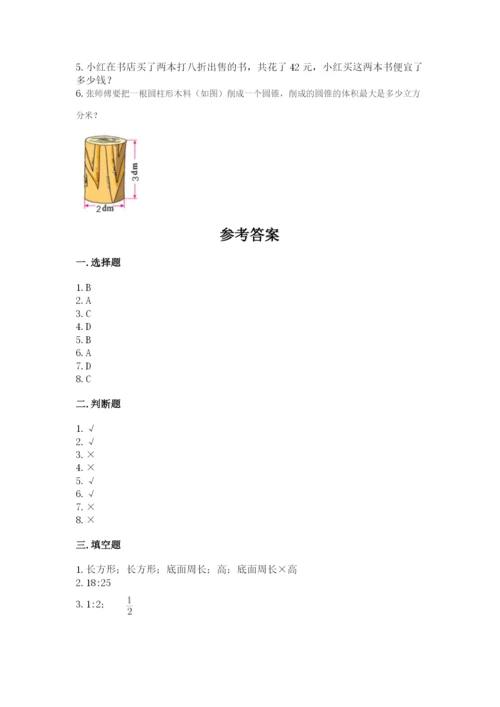 冀教版小学六年级下册数学期末检测试题附答案【b卷】.docx