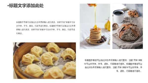 五谷杂粮健康与饮食通用PPT模板