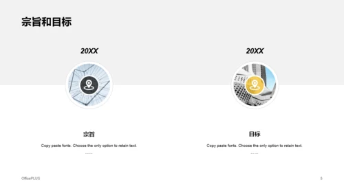 多色商务工作总结商业计划书PPT案例