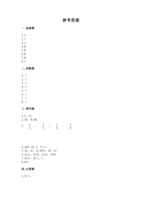 小学数学六年级上册期末测试卷及参考答案（精练）.docx