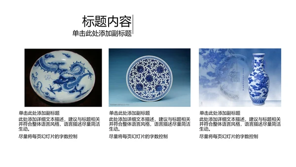 开场视频片头打开青花瓷扇子ppt动态模板