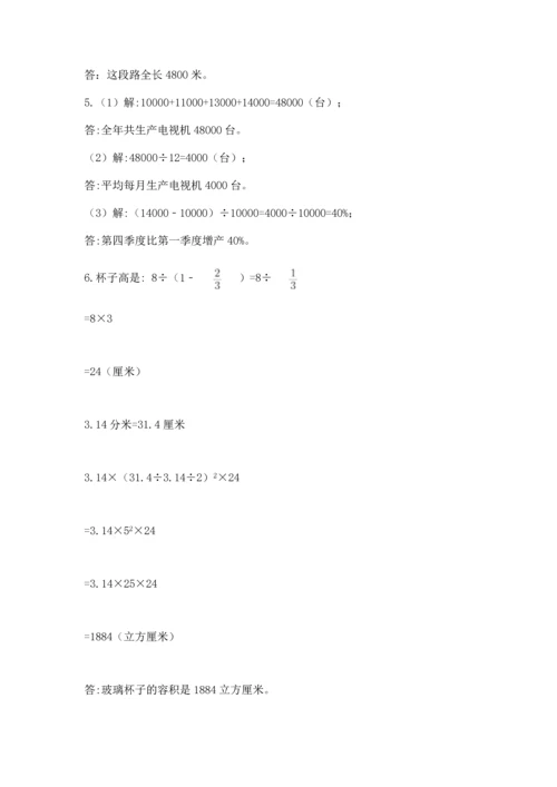 六年级小升初数学解决问题50道带答案（模拟题）.docx