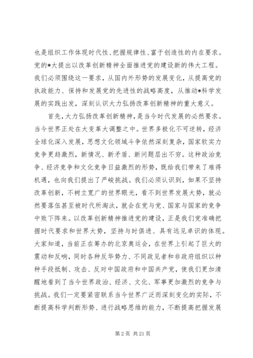 县委书记组织老干部工作会议发言.docx