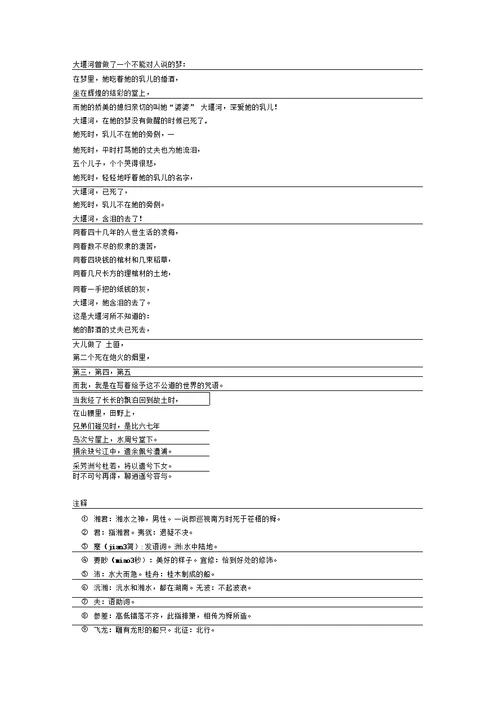 混凝土防撞护栏施工作业指导书