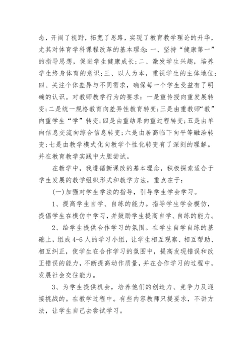 教师个人教育教学工作总结范文.docx