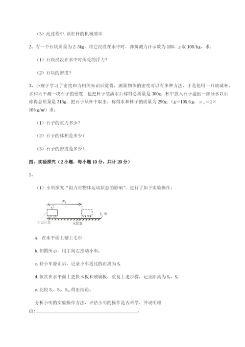 江西南昌市第五中学实验学校物理八年级下册期末考试综合测试试卷（含答案详解版）.docx