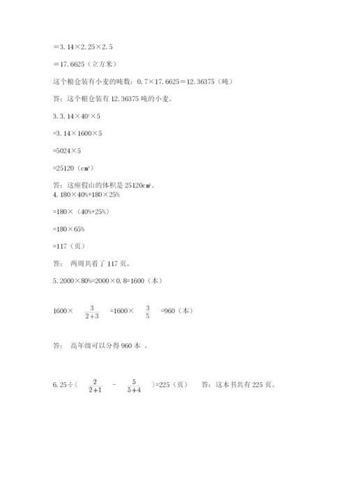 浙教版数学小升初模拟试卷附完整答案（网校专用）.docx