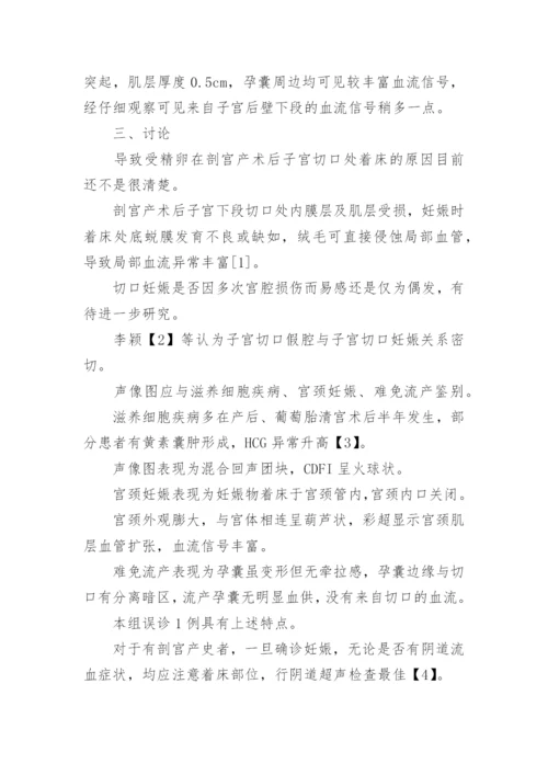 医学论文答辩.docx