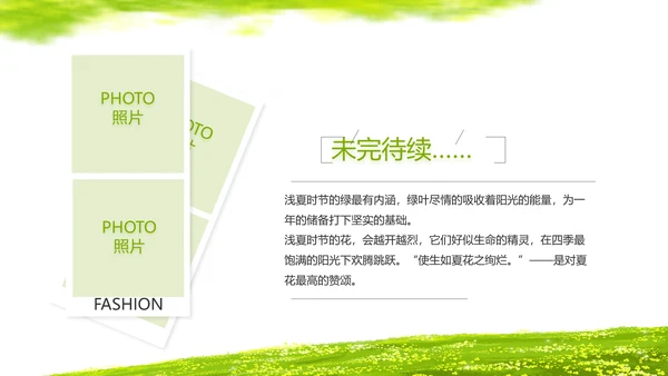 致青春毕业季青春毕业纪念册PPT