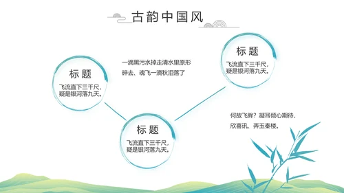 清新中国风清明祭祀习俗清明节扫墓PPT