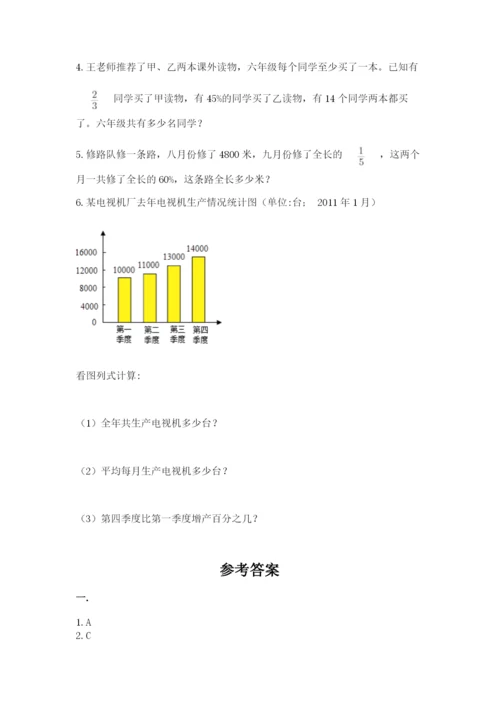 西师大版小升初数学模拟试卷精品（突破训练）.docx