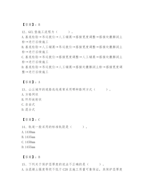 施工员之市政施工基础知识题库附参考答案【模拟题】.docx