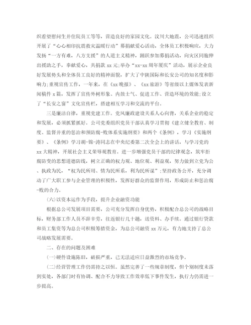 精编之市场营销年度工作总结范文.docx