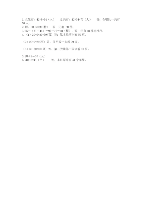 小学二年级上册数学期中测试卷（考试直接用）.docx