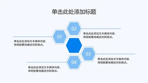 圆形几何蓝色灯塔PPT模板