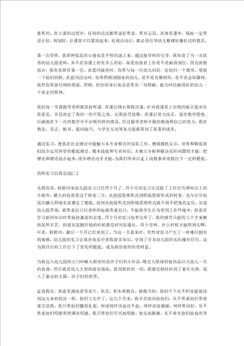 出纳实习工作自我总结参考参考