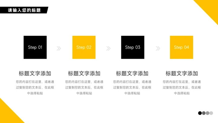 黄色高端沉稳大气公司竞聘述职报告PPT模板