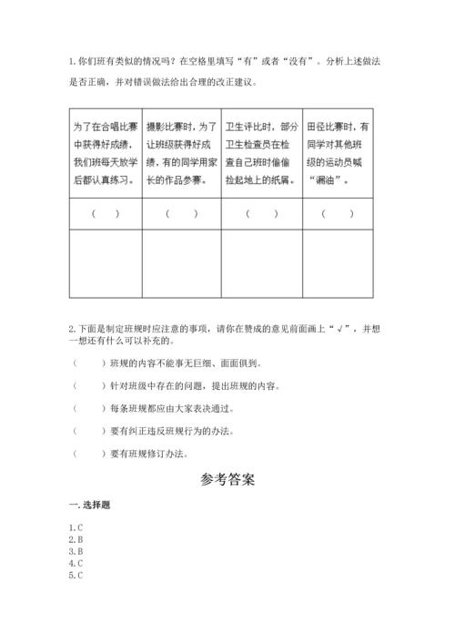 2022部编版道德与法治四年级上册期中测试卷（夺分金卷）.docx