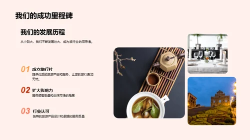 旅程中的力量