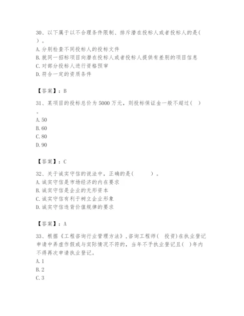 2024年咨询工程师之工程项目组织与管理题库附完整答案【全国通用】.docx