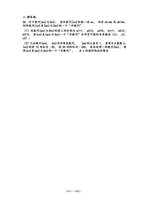 高考数学试卷(解析版).docx