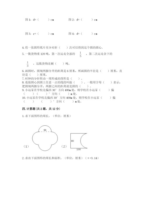 2022六年级上册数学期末考试试卷及下载答案.docx