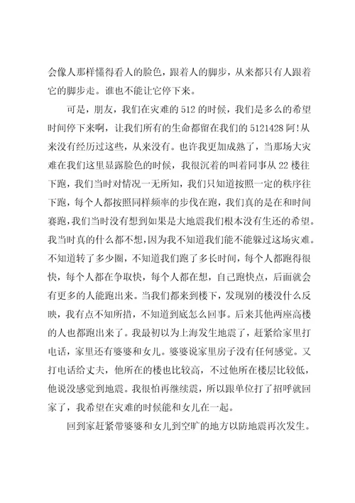 20xx年9月共青团员的入党思想汇报(共4页)
