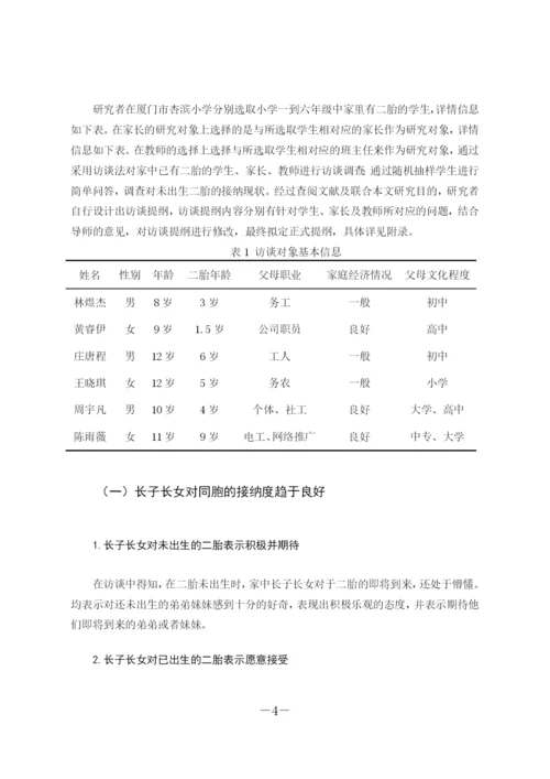 20180102124 庄珑珑 论文定稿.docx