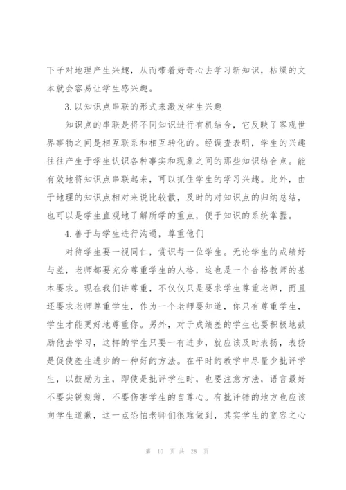 教师教育工作实习总结范本5篇.docx