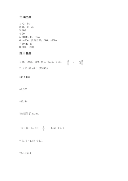 小学六年级下册数学期末卷附答案ab卷.docx
