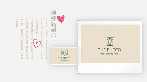 极简文艺小清新婚礼纪念册电子相册动态PPT模板