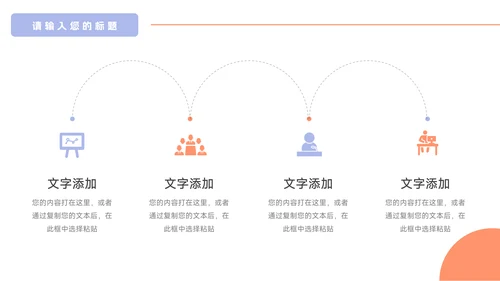 紫色卡通插画风读书分享会PPT模板