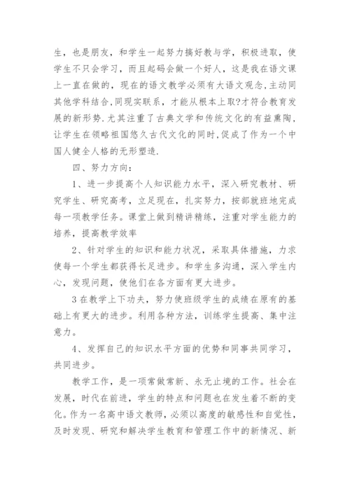 老教师个人工作总结.docx