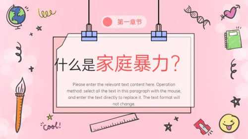 如何有效反对家庭暴力通用PPT模板