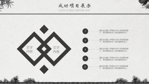 中国风水墨工作汇报通用PPT模板