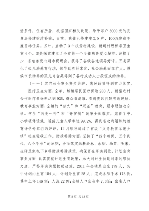 乡镇工作总结及下步工作打算.docx