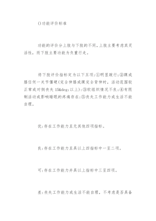 医学学位论文开题报告.docx