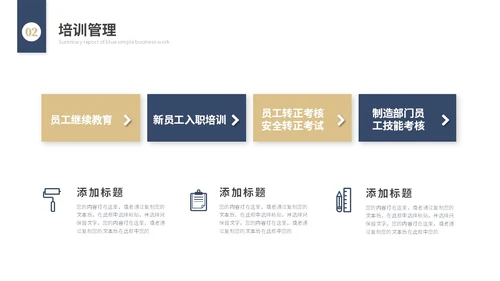 年度总结和工作计划简约插画花卉人力资源工作汇报人事行政工作总结ppt模板