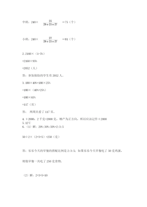 甘肃省【小升初】2023年小升初数学试卷（夺冠系列）.docx