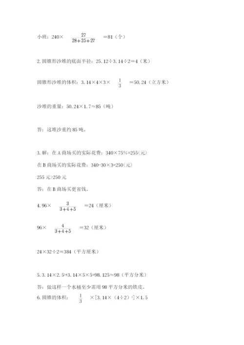 最新版贵州省贵阳市小升初数学试卷附完整答案【名校卷】.docx