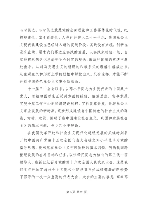 申请书：大学生入党自传范文.docx