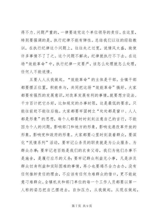 在开展机关“效能革命”动员大会上的讲话.docx