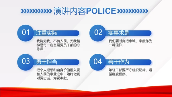 蓝色大气司法警察公安工作汇报动态PPT模板