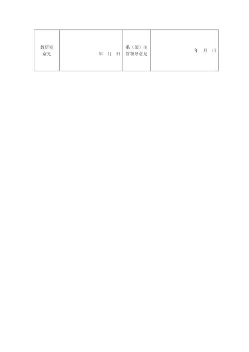 方向一实训基础报告刘坤.docx