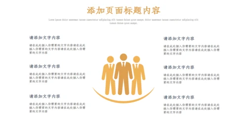 金融行业目标计划管理培训通用PPT