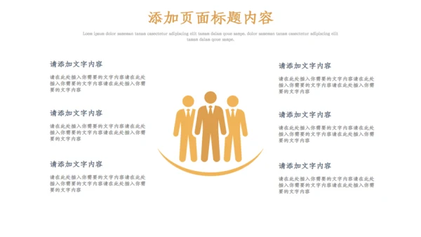 金融行业目标计划管理培训通用PPT